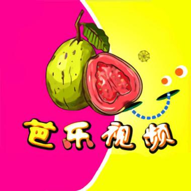 芭乐APP免费无限在线下载