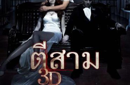 凌晨三点看的片免费版