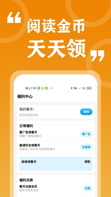 七看小说app官方版