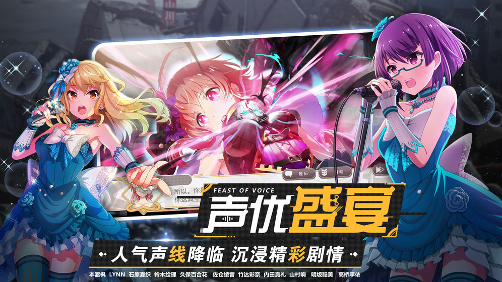 东京偶像计划安卓版