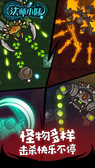法师小妹 最新版