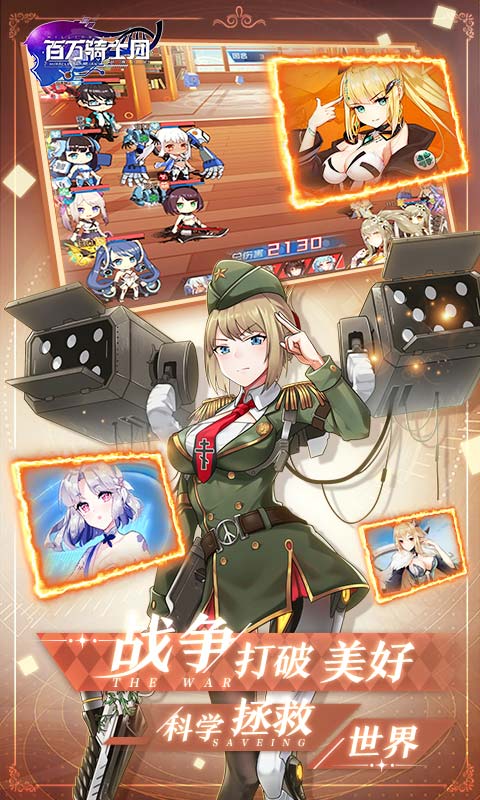 百万骑士团：明境计划