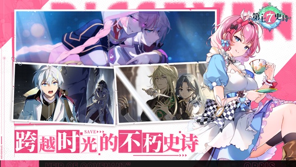 第七史诗 一周年庆典版本