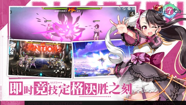 第七史诗 一周年庆典版本