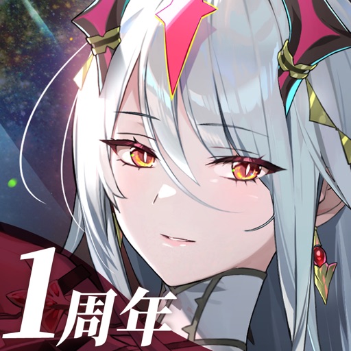 第七史诗 一周年庆典版本