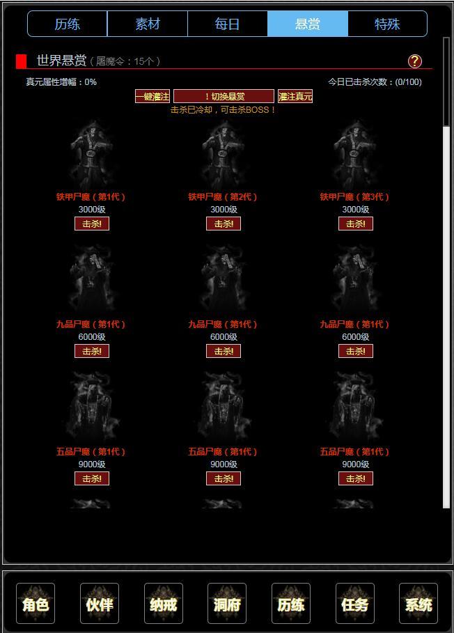 证道从零开始游戏最新版