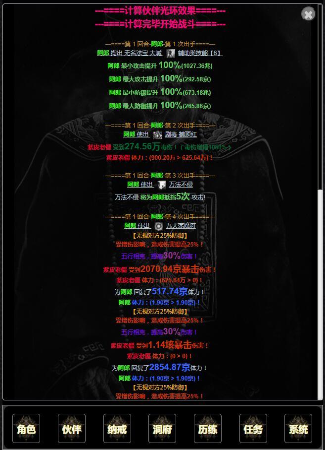 证道从零开始游戏最新版