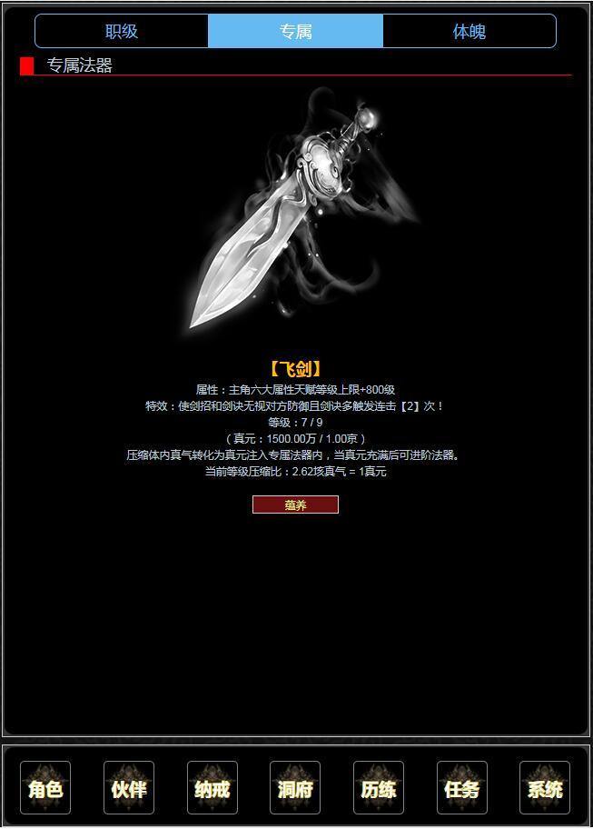 证道从零开始游戏最新版