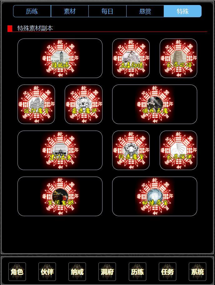 证道从零开始游戏最新版