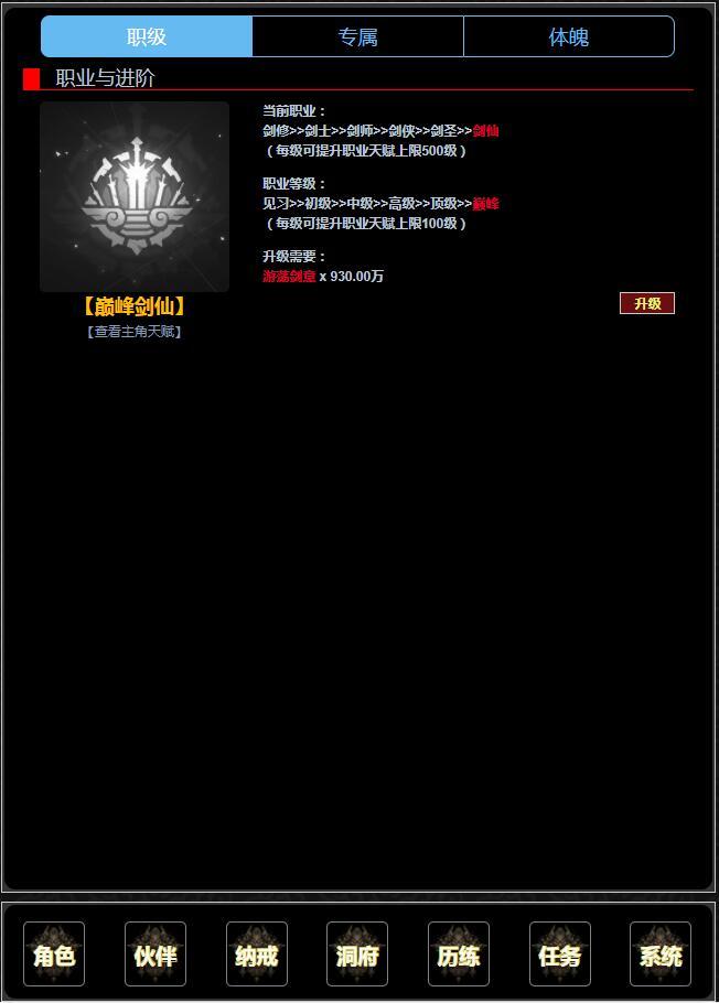 证道从零开始游戏最新版