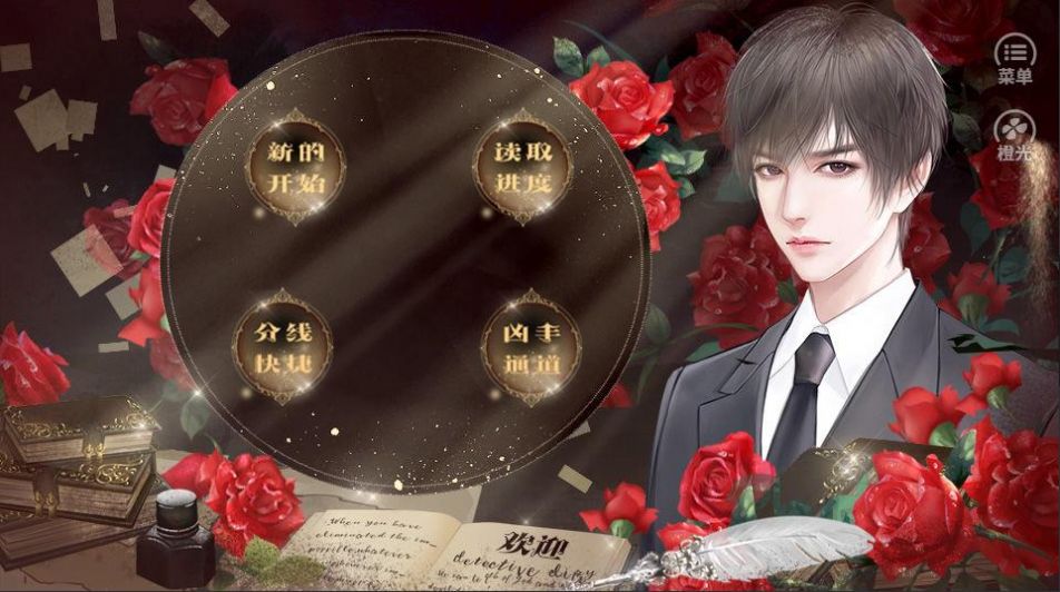 美人皮橙光游戏最新版