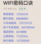 大秀网密码一般是多少