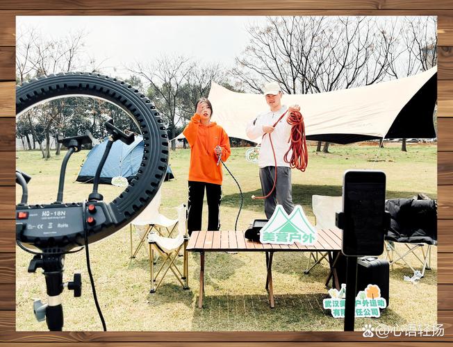 主播户外直播
