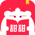甜甜文学社APP