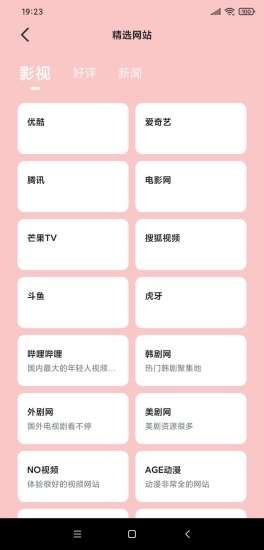 八戒浏览器在线观看