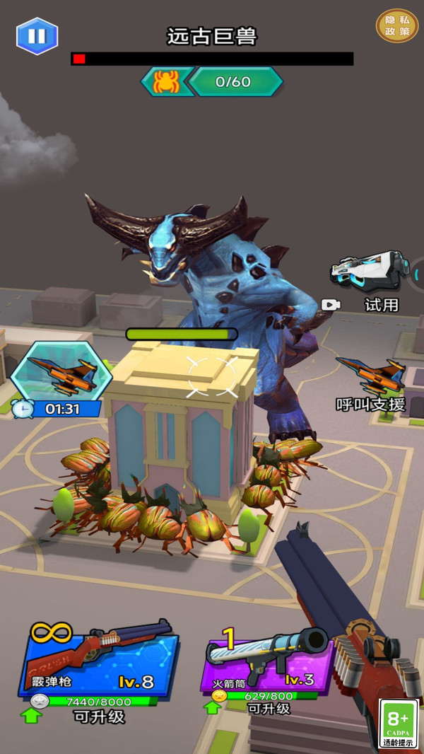 怪兽别想跑手游官方版