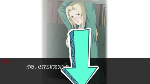 鸣人的假期污版无白屏无广告无闪1.0