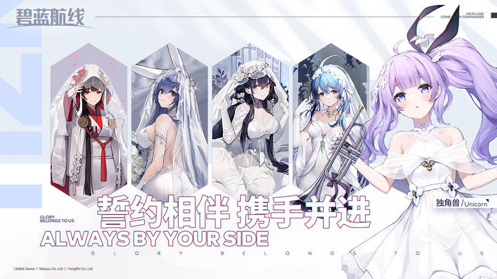 碧蓝航线 星海逐光版本