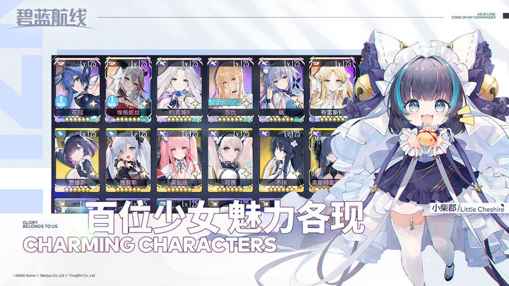 碧蓝航线 星海逐光版本