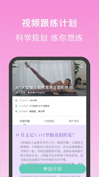 蛋壳跟练清爽版