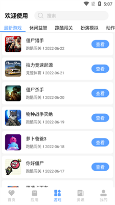 红云软件库手机最新版