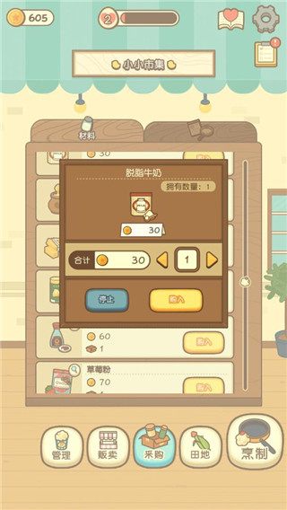 小鸡兄弟的爆米花小店安卓版