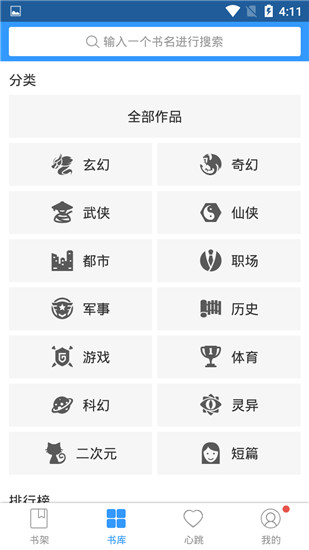 书荒免费小说最新版