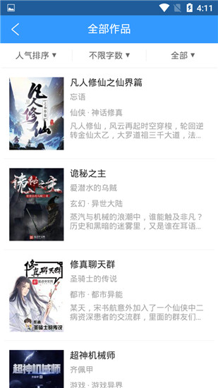 书荒免费小说最新版