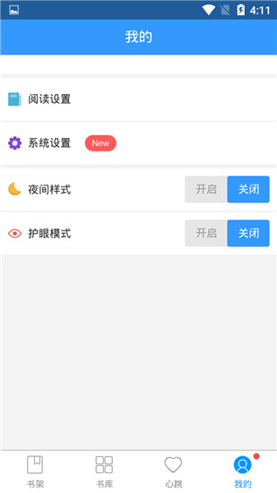 书荒免费小说最新版