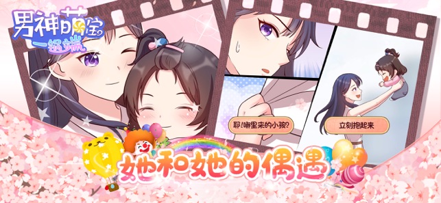 男神萌宝一锅端