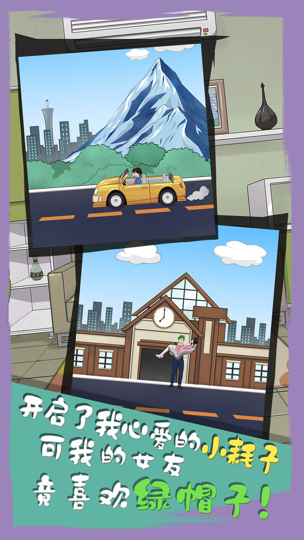 拆散情侣大作战6海滩福利版