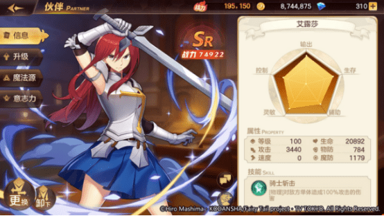 妖精的尾巴：力量觉醒