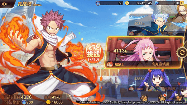 妖精的尾巴：力量觉醒