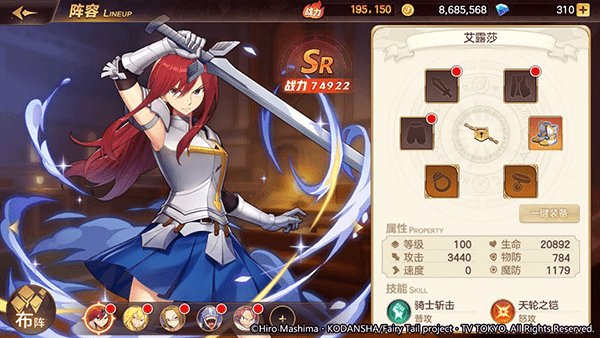 妖精的尾巴：力量觉醒