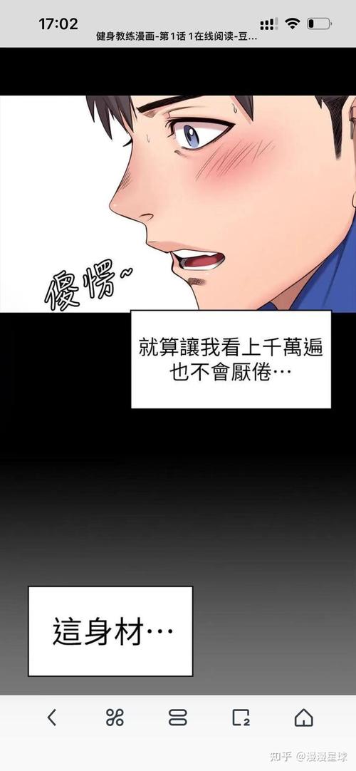 健身教练漫画全集免费漫画在线观看