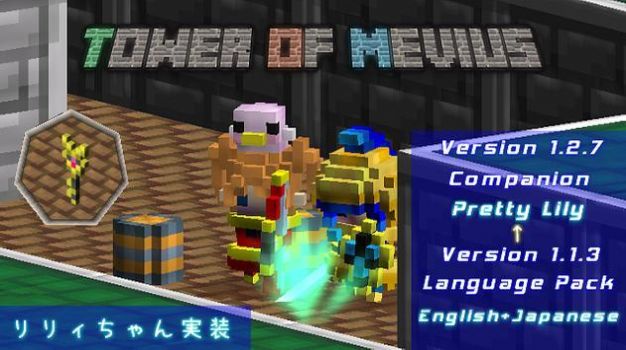 梅比乌斯之塔中文版