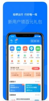 小哈助手安卓版