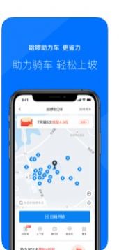 小哈助手安卓版