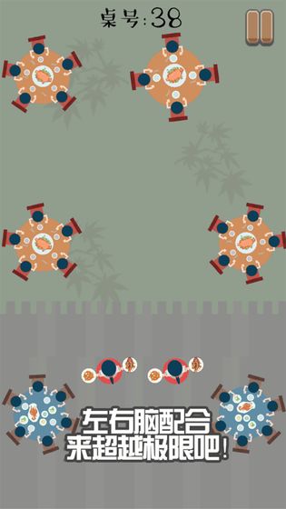 9999号客人上菜测试版