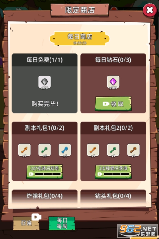 这关不轻松官方版