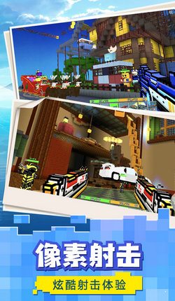 像素射击战场求生