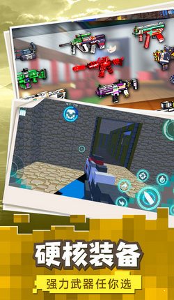 像素射击战场求生