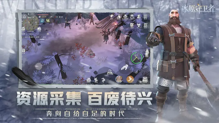 冰原守卫者游历行商版本