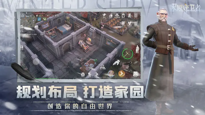 冰原守卫者游历行商版本