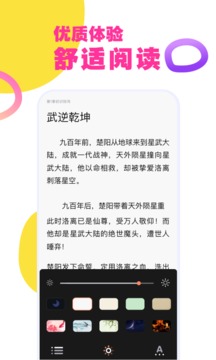 好读小说app官网版