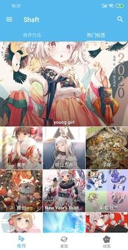 PixShaft官方版网