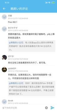 PixShaft官方版网