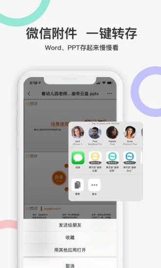 曲奇云盘最新版