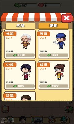 小美的杂货铺游戏