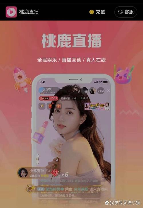 套路直播最新官方